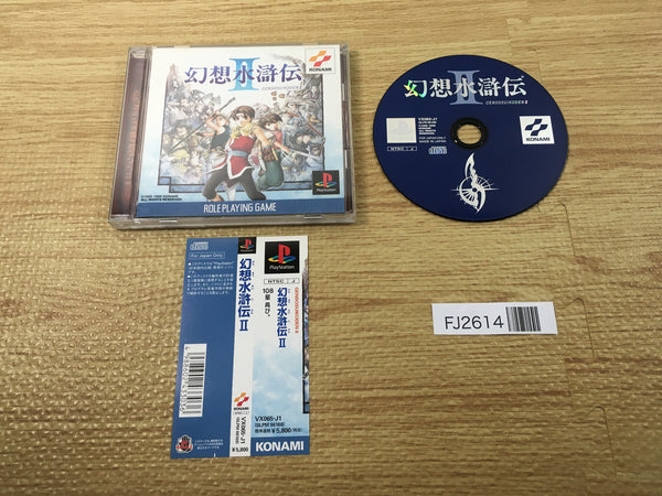 FJ2614 Genso Suikoden 2 PS1 Japan