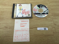 FJ2631 Sakura Tsuushin Sega Saturn Japan