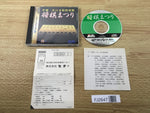 FJ2647 Shougi Matsuri Sega Saturn Japan