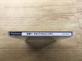 FJ2742 Sotsugyou 2 Neo Generation PS1 Japan