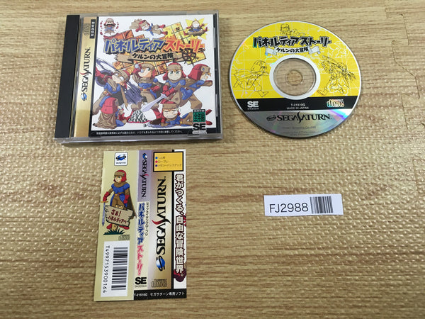 FJ2988 Paneltia Story Kerun no Daibouken Sega Saturn Japan