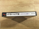 FJ3014 Wizardry 7 Gadeia No Houshu PS1 Japan