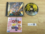 FJ3186 Dragon Force II 2 Kami Sarishi Daichi ni Sega Saturn Japan
