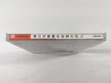 FJ3297 Yukawa Moto Senmu no Otakara Sagashi Dreamcast Japan