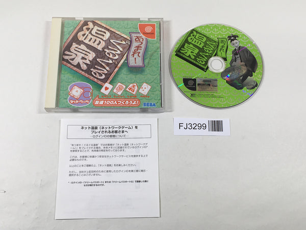 FJ3299 Atsumare GuruGuru Onsen Dreamcast Japan