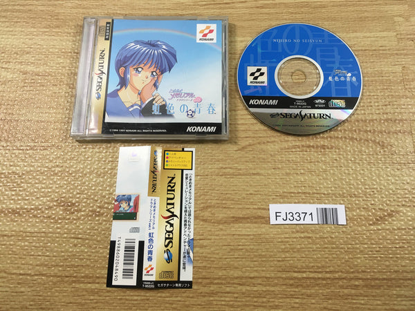 FJ3371 Tokimeki Memorial Drama Series Vol.1 Sega Saturn Japan