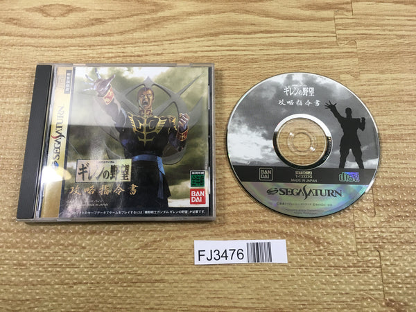 FJ3476 Gundam Gihren no Yabou Kouryaku Shireisho Sega Saturn Japan