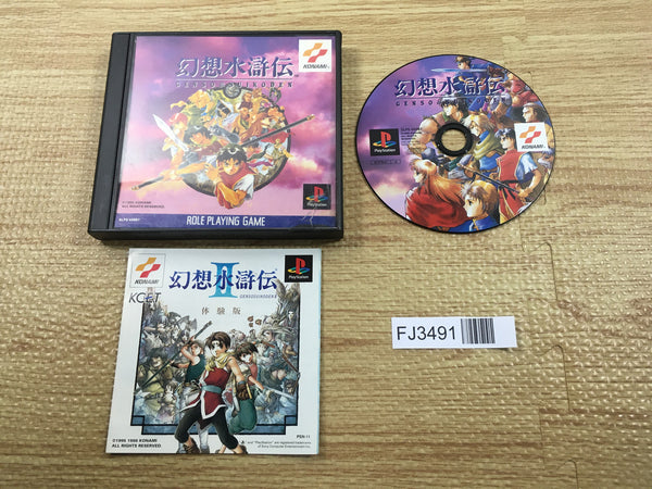 FJ3491 Genso Suikoden PS1 Japan