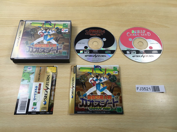 FJ3521 Senkutsu Katsuryuu Taisen Chaos Seed Sega Saturn Japan