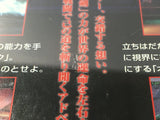 FJ3561 Maken X Dreamcast Japan