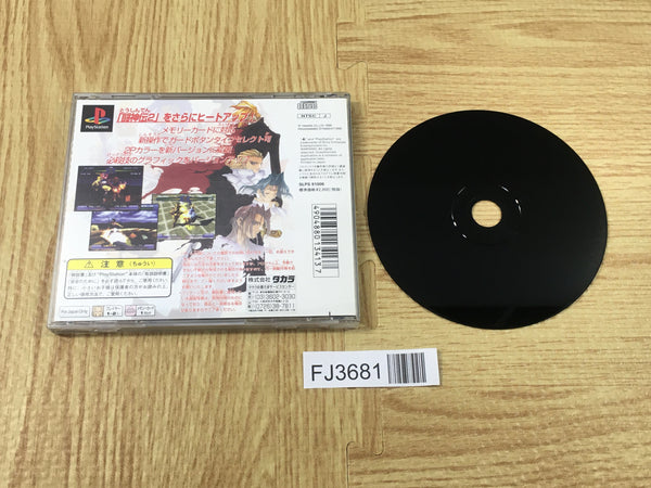 FJ3681 Battle Arena Toshinden 2 Plus Playstation The Best PS1