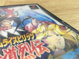 FJ3784 Shinsetsu Samurai Spirits Shodown RPG Bushido PS1 Japan