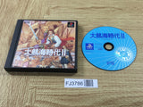 FJ3786 Daikoukai Jidai 2 PS1 Japan