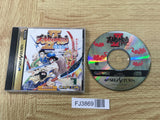 FJ3869 Tenchi wo Kurau II 2 Sekiheki no Tatakai Sega Saturn Japan