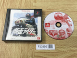 FJ3895 Kamen Rider Playstation The Best PS1 Japan