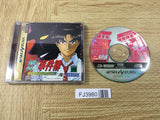 FJ3980 Kindaichi Shounen no Jikenbo Hoshimitou SEGA SATURN Japan