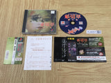 FJ4057 Sound Novel Evolution 1 Otogirisou Sosei Hen SONY PS1 Japan