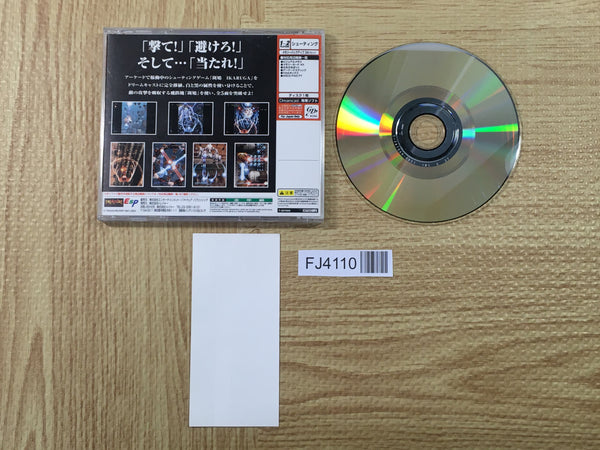 FJ4110 Ikaruga SEGA DreamCast Japan – J4U.co.jp