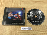 FJ4279 Simple 1500 Series 032 The Boxing SONY PS1 Japan