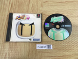 FJ4433 Bomberman SONY PS1 Japan