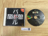 FJ4445 Shutoko Battle Tokyo Xtreme Racer SEGA DreamCast Japan