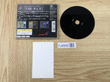 FJ4506 Simple 1500 Series 009 The Chess SONY PS1 Japan