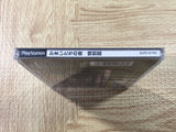 FJ4515 Kamaitachi No Yoru Tokubetsu Hen SONY PS1 Japan