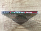 FJ4537 Christmas Nights SEGA SATURN Japan