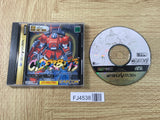 FJ4538 Cyberbots FullMetal Madness super limited SEGA SATURN Japan