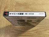 FJ4577 Cyber Daisenryaku SONY PS1 Japan