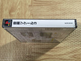 FJ4714 Ongaku Tsukuru 3 SONY PS1 Japan