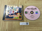 FJ4743 Tv Kamishibai 1 SONY PS1 Japan