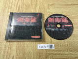 FJ4777 Kokumeikan Trap Simulation Game SONY PS1 Japan