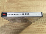 FJ4807 Art Camion Geijutsuden SONY PS1 Japan