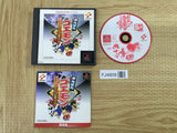 FJ4809 Ganbare Goemon Uchuu Kaizoku Akoginzu PS The Best SONY PS1 Japan