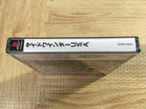 FJ4812 Sidewinder Usa Playstation The Best SONY PS1 Japan