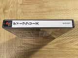 FJ4831 Deep Freeze SONY PS1 Japan