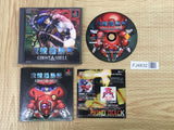 FJ4832 Ghost In The Shell SONY PS1 Japan