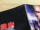 FJ4862 Tekken 2 SONY PS1 Japan