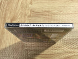 FJ4870 Klaymen Klaymen Nerverhood No Nazo SONY PS1 Japan