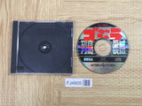 FJ4905 Godzilla Rettou Shinkan SEGA SATURN Japan