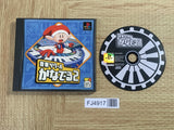 FJ4917 Ongaku Tsukuru Kanade Ru 2 SONY PS1 Japan