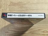 FJ4917 Ongaku Tsukuru Kanade Ru 2 SONY PS1 Japan
