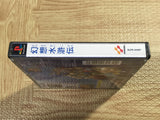 FJ4929 Genso Suikoden SONY PS1 Japan