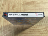FJ4934 Puyo Puyo Sun Ketteiban SONY PS1 Japan