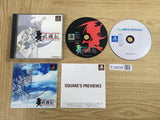 FJ4938 Brave Fencer Musashiden Square's Preview 2 SONY PS1 Japan