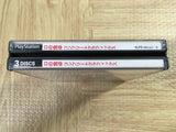 FJ4954 D No Shokutaku Complete Graphics SONY PS1 Japan