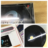 FJ4970 Simple 1500 Series 012 The Quiz Rerelease SONY PS1 Japan