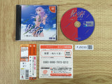 FJ5030 Himitsu Tadagaita Natsu SEGA DreamCast Japan