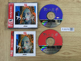 FJ5076 D no Shokutaku Saturn Collection SEGA SATURN Japan